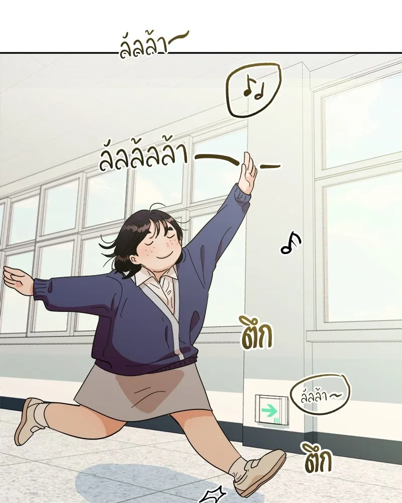 Pyramid Game เกมพีระมิด ตอนที่ 20 รูปที่ 83