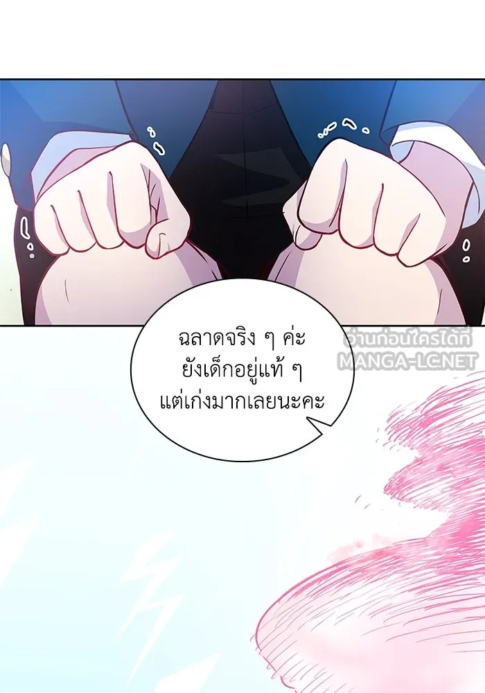 ฟิลเลียโรเซ่กับคำทำนายแห่งมงกุฎหนาม ตอนที่ 61 รูปที่ 75