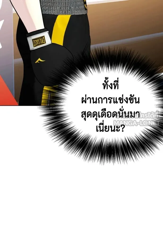 หมาหัวเน่า ตอนที่ 123 รูปที่ 146