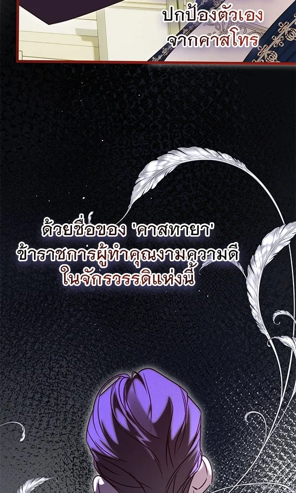 ชีวิตนี้เพื่อเธอ ตอนที่ 42 รูปที่ 61