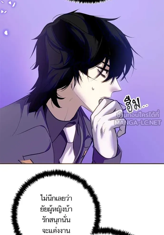 Return to Player ตอนที่ 215 รูปที่ 75