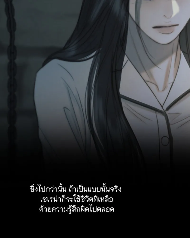 เซเรน่า ตอนที่ 120 รูปที่ 20