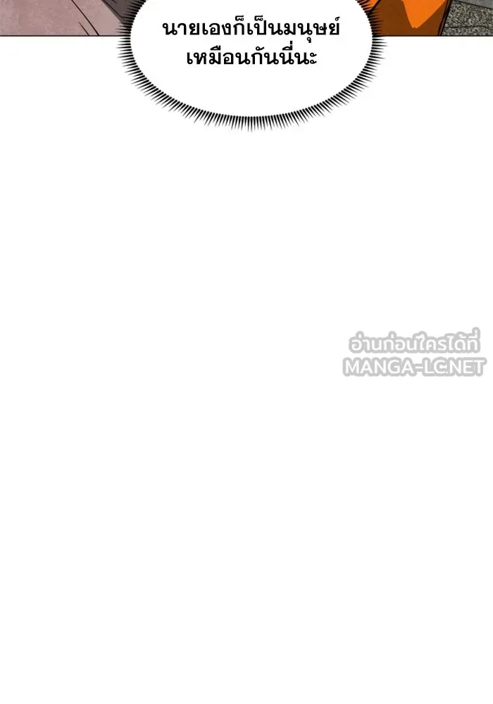 FOG LAND ตอนที่ 23 รูปที่ 33