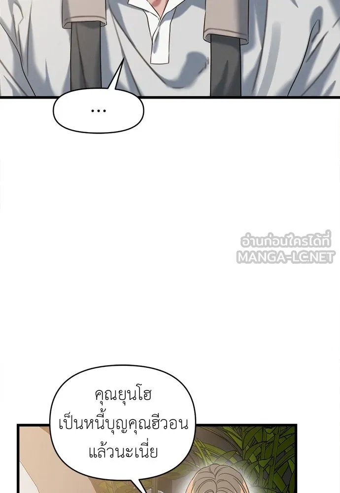 ปรารถนารักอันงดงาม ตอนที่ 83 รูปที่ 87