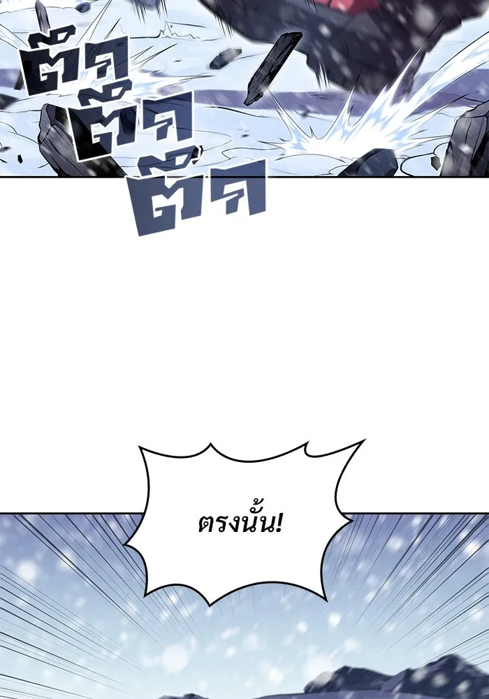 ผู้เล่นหน้าใหม่เลเวลแมกซ์ ตอนที่ 89 วิธีที่รอยัลเพลเยอร์สั่นสะเทือ รูปที่ 79