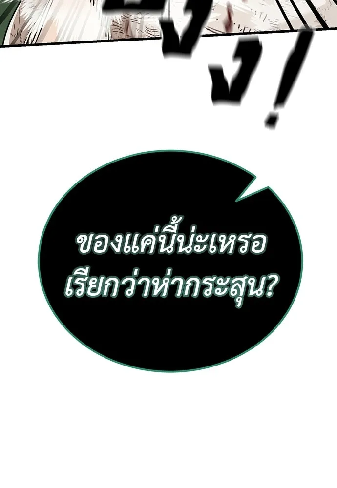 ยมราชลงทัณฑ์ ตอนที่ 136 รูปที่ 62