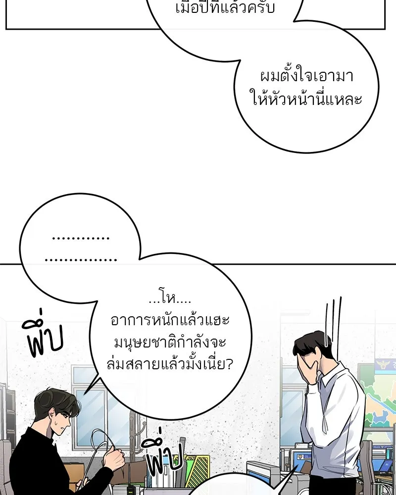 ตำนานเทพธิดาตกสวรรค์ ตอนที่ 10 รูปที่ 20