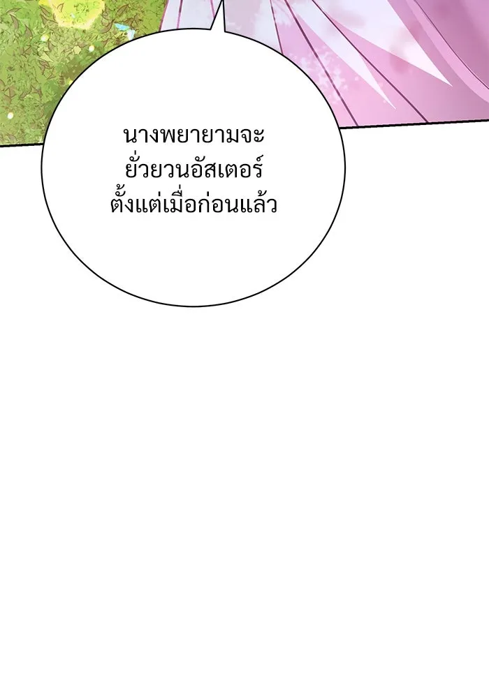 แด่ชู้รักของสามี ตอนที่ 3 รูปที่ 38
