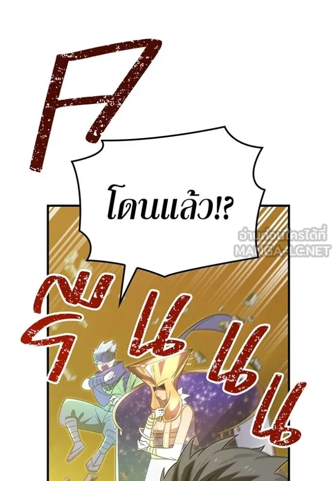 เพลเยอร์เลือดเทวะ ตอนที่ 90 รูปที่ 214