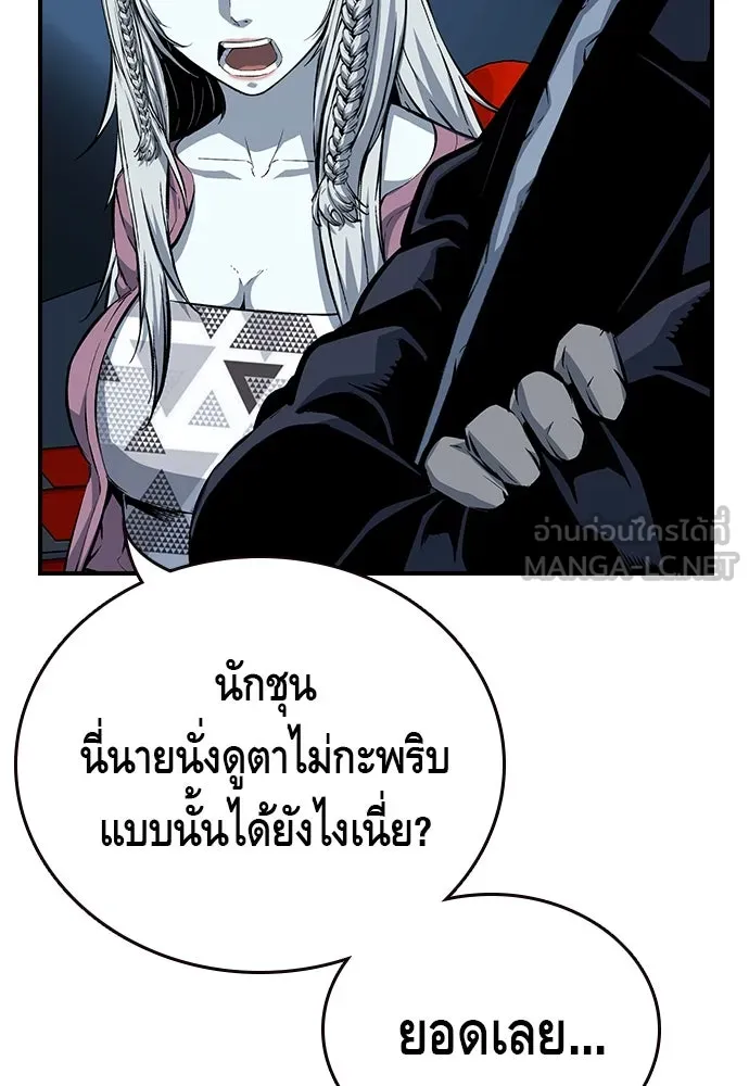 King Game ตอนที่ 26 เขาเรียกว่า 'กลยุทธ์สาวงา รูปที่ 105
