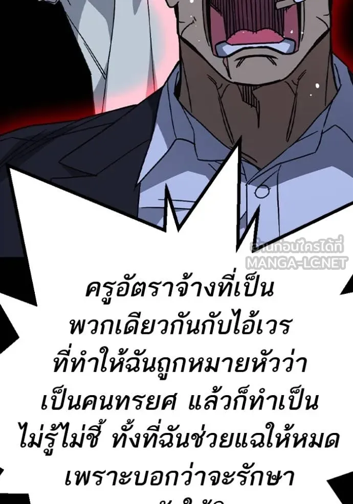 Study Group ตอนที่ 292 รูปที่ 33