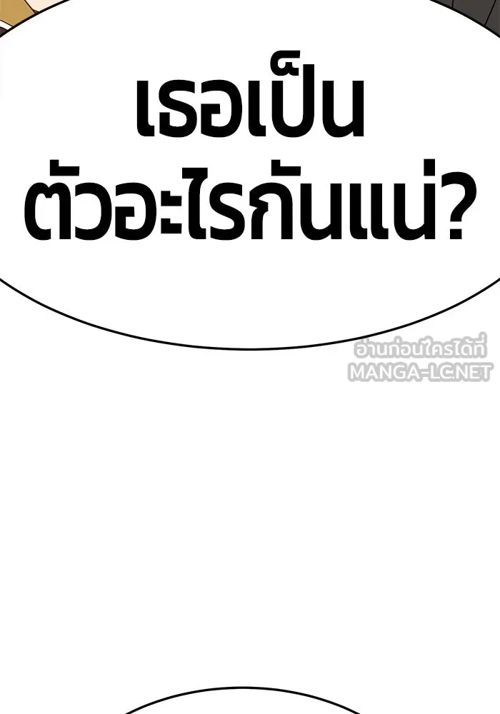 +99 ท่อนไม้พร้อมบวก ตอนที่ 26 รูปที่ 63