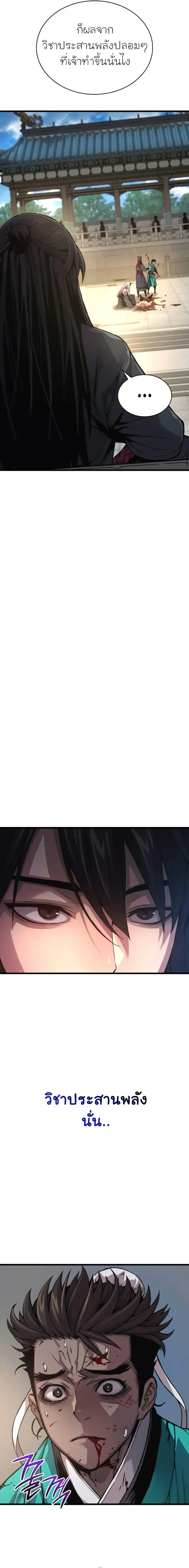 Myst Might Mayhem ตอนที่ ตอนที่ 80 รูปที่ 10