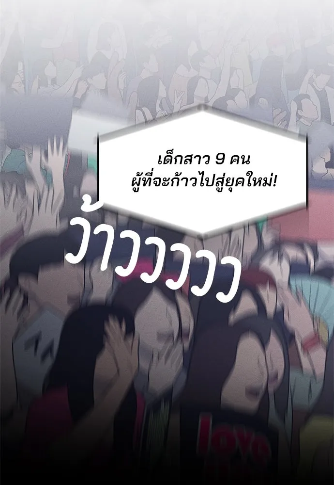 สวยเองนักเลงพอ ตอนที่ 16 รูปที่ 76