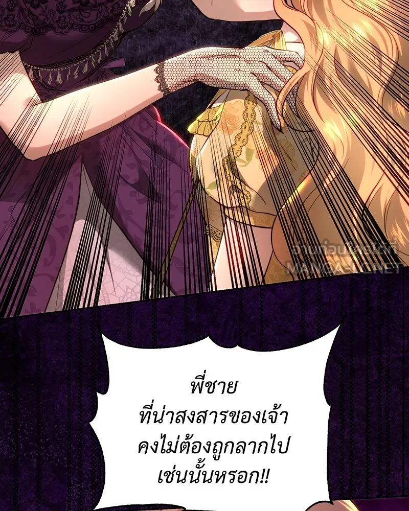 เจ้าหญิงคลั่งแห่งวังหลวง ตอนที่ 101 รูปที่ 24