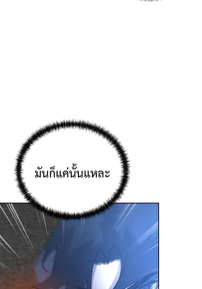 การกลับมาของทรราชวันสิ้นโลก ตอนที่ 42 รูปที่ 59