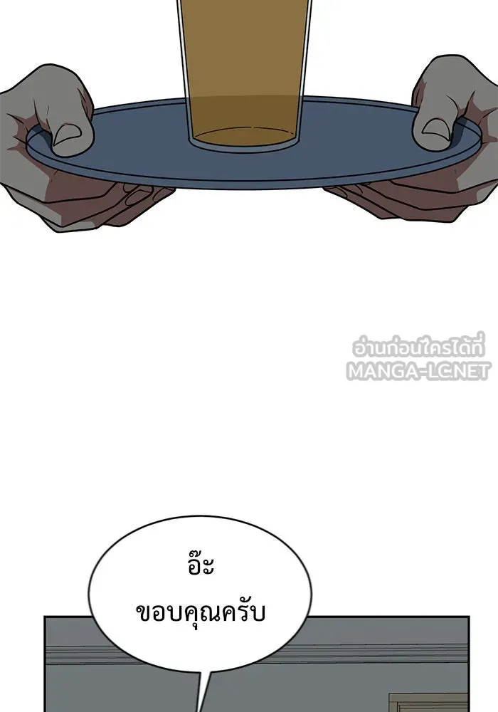 ช่วยเปลี่ยนฉันที ตอนที่ 125. ฮันซองจิน 3 รูปที่ 54