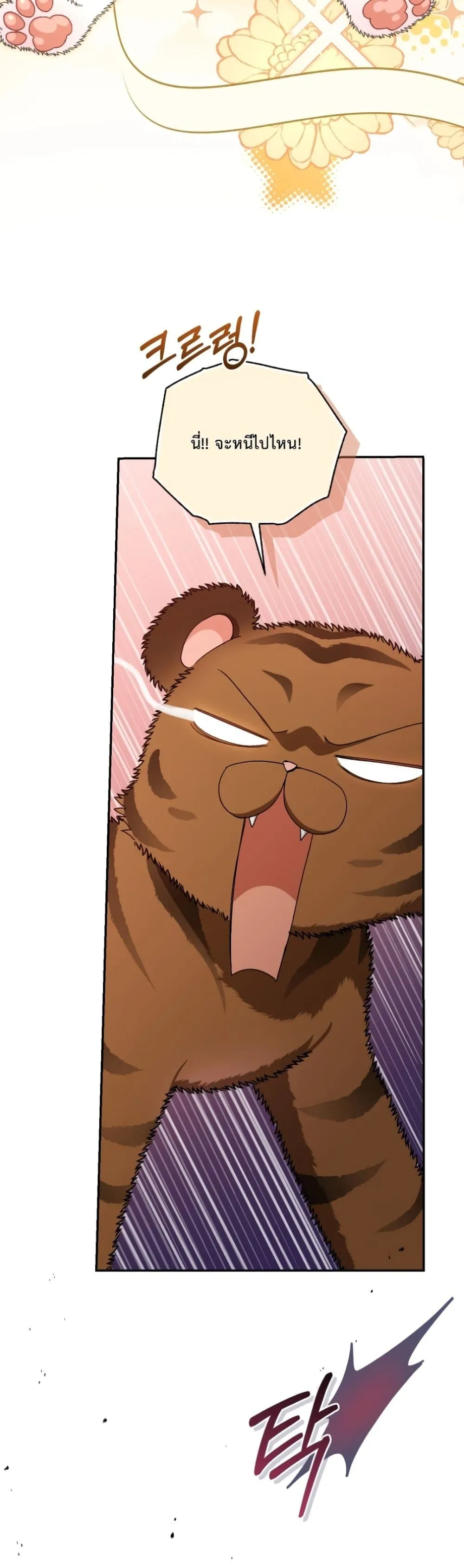 Manga-lc-com อ่านมังงะ อ่านการ์ตูน ออนไลน์ ฟรี The White Tiger Clan Little Fluff ตอนที่ 1 2 3 4 5 6 7 8 9 10 11 12 13 14 ฟรี ไม่มีโฆษณา Manga-lc - อ่าน มังงะ อ่าน การ์ตูน ออนไลน์ อ่านมังงะ ฟรี