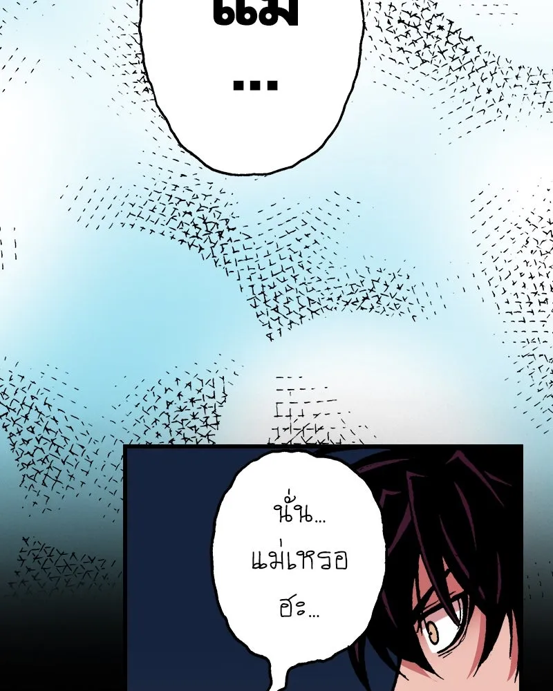 การิน BlaCX ปริศนาอาถรรพ์สีดำ ตอนที่ 20 กลัวมือ (จบ) รูปที่ 40