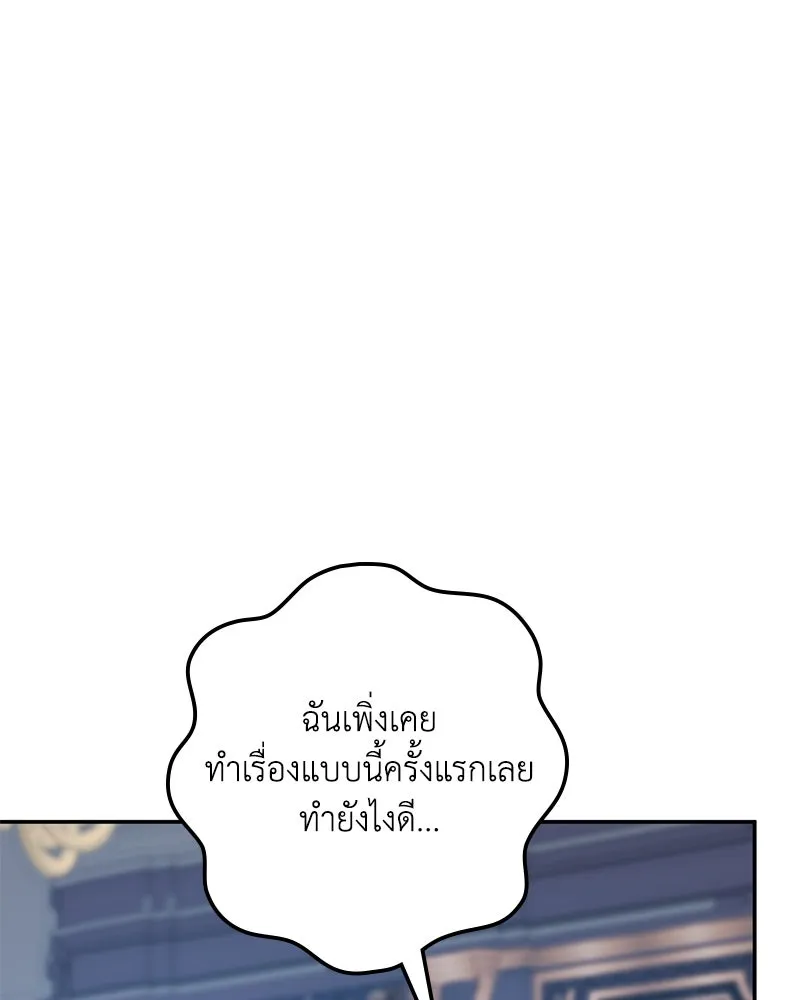 ดัชเชสเชลย ตอนที่ 15 รูปที่ 131