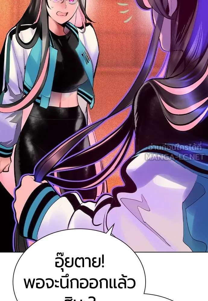 Jungle Juice ตอนที่ 123 รูปที่ 111