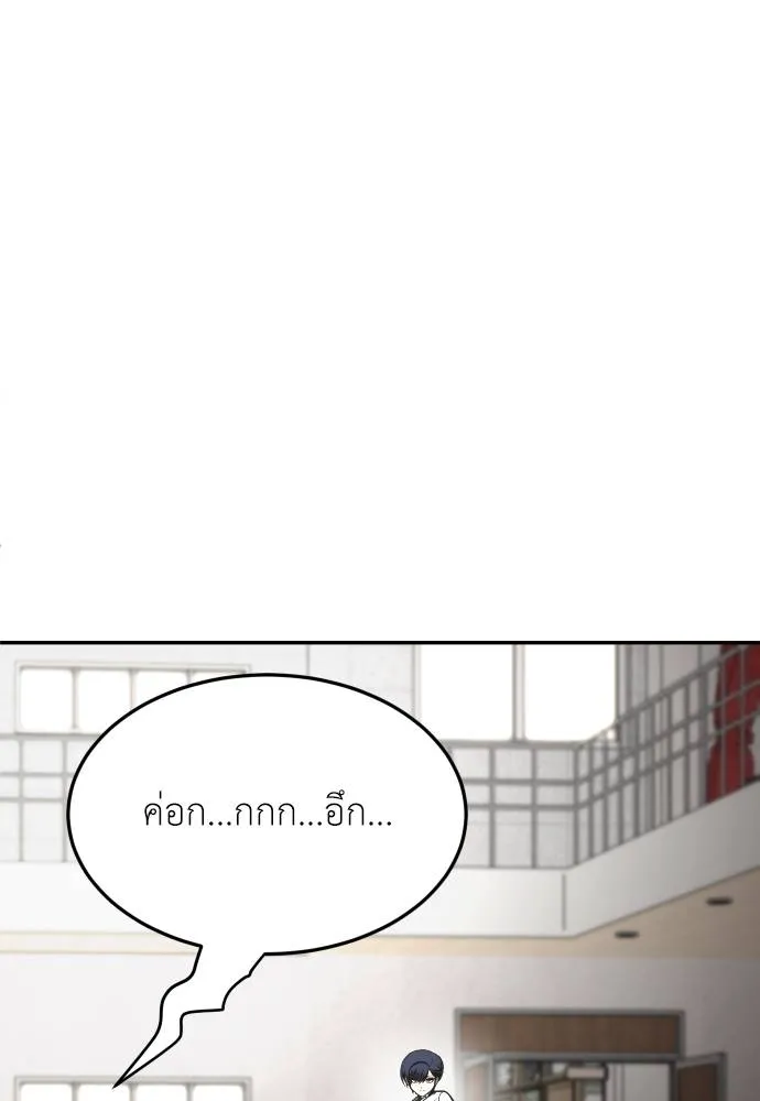 สนามเด็กล่า ตอนที่ 29 รูปที่ 151