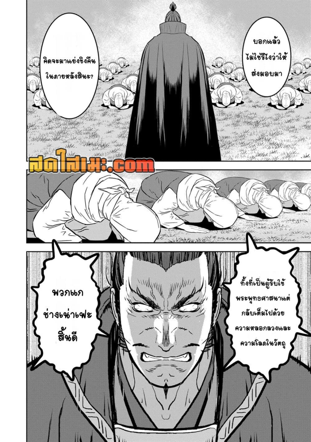 Manga-lc-com อ่านมังงะ อ่านการ์ตูน ออนไลน์ ฟรี Sengoku Komachi Kuroutan Noukou Giga ตอนที่ 1 2 3 4 5 6 7 8 9 10 11 12 13 14 ฟรี ไม่มีโฆษณา Manga-lc - อ่าน มังงะ อ่าน การ์ตูน ออนไลน์ อ่านมังงะ ฟรี