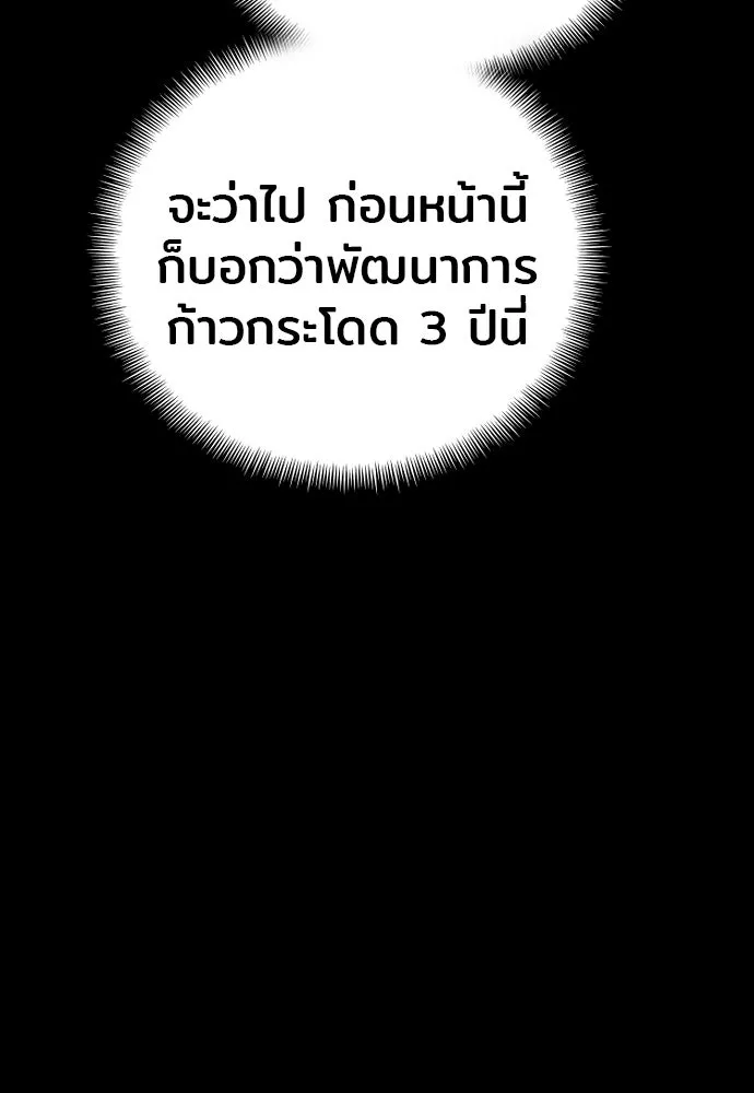 เส้นทางสู่เทพมาร ตอนที่ 37 รูปที่ 49