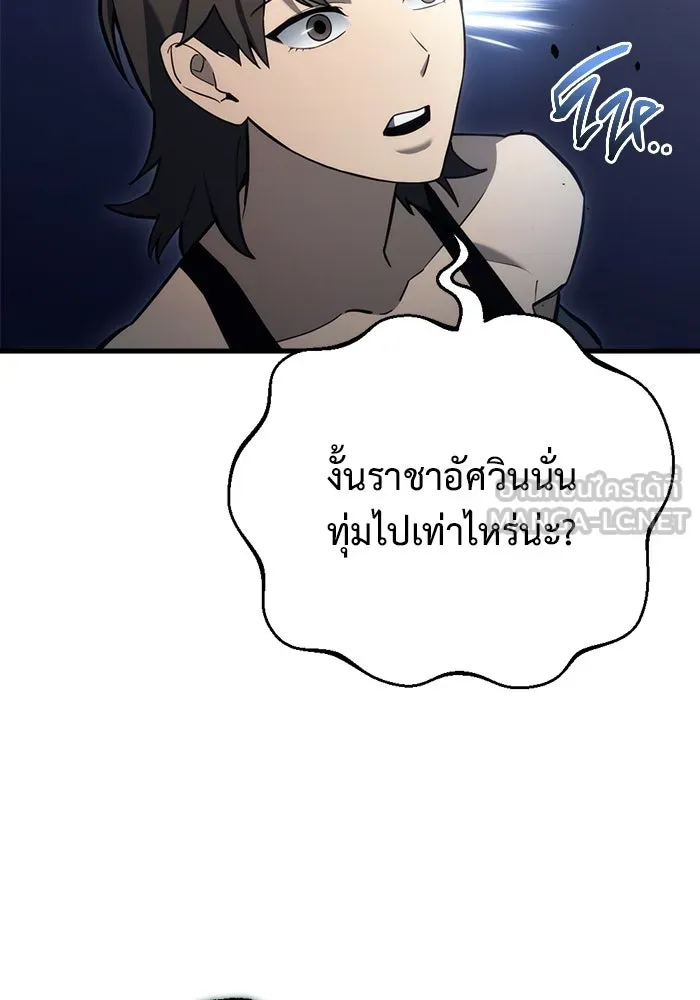 โกดังลับหลังโลกแตก ตอนที่ 22 รูปที่ 90