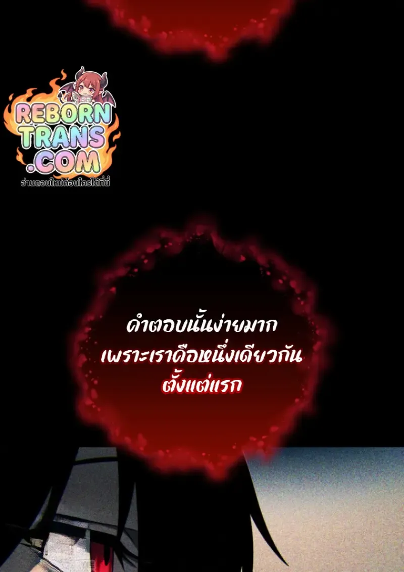 Player Who Returned 10_000 Years Later เพลเยอร_ผ_กล_บมาในรอบหม_นป_ ตอนที่ ตอนที่ 137 รูปที่ 36