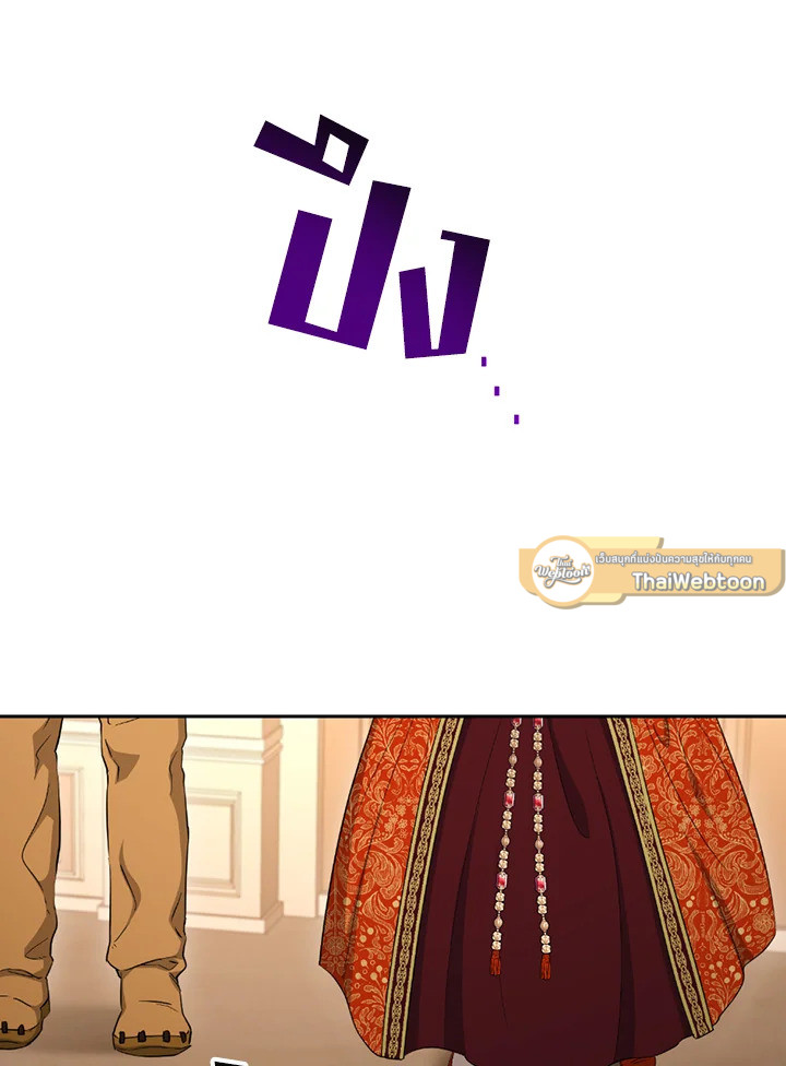 พลทหารโครงกระดูกผู้ม ตอนที่ 120 รูปที่ 12