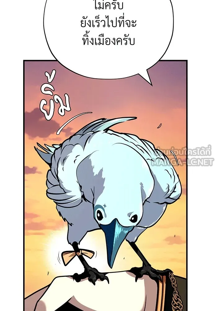 จอมเวทเกิดใหม่ในรอบ 66666 ปี ตอนที่ 137 รูปที่ 75