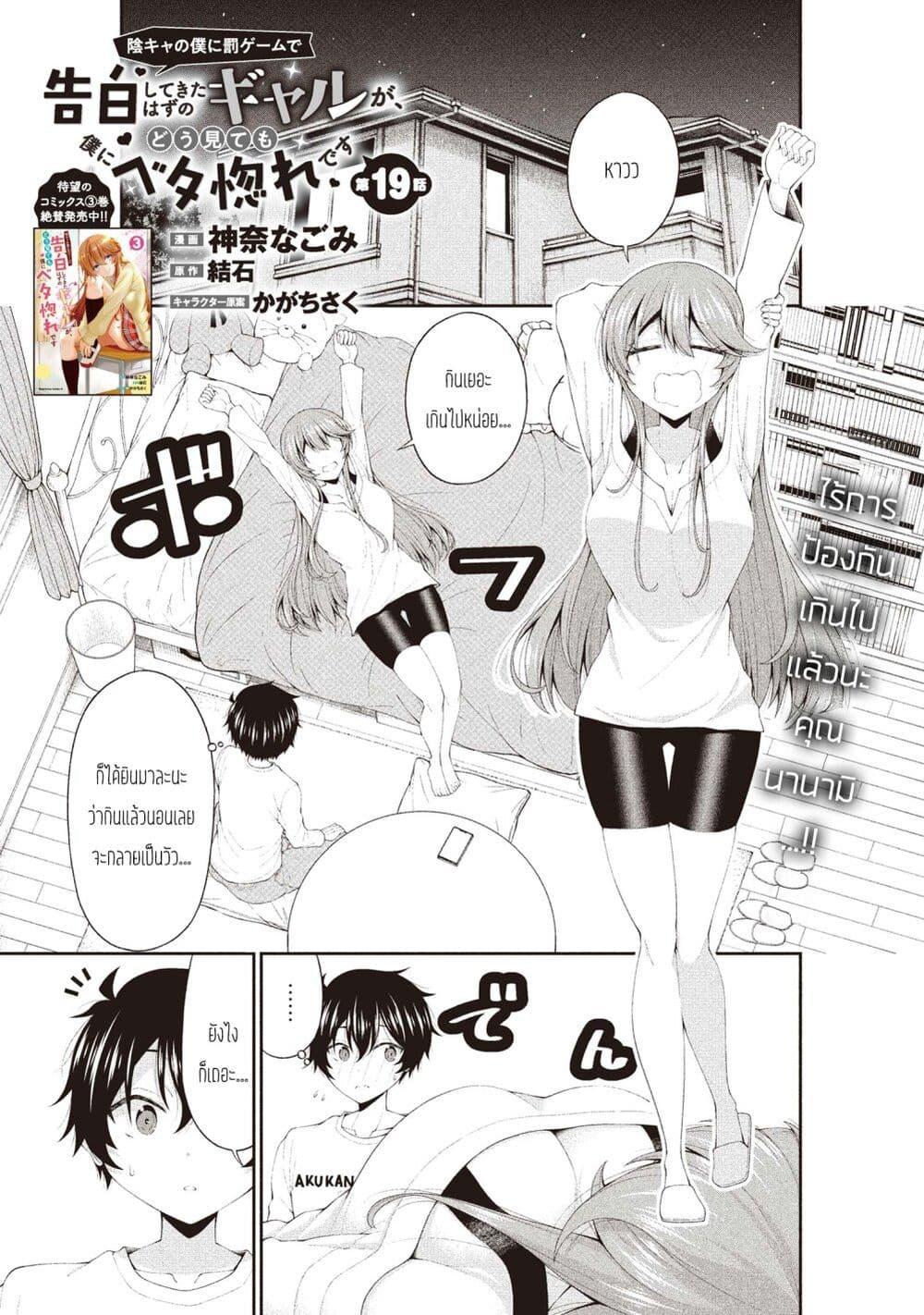Manga-lc-com อ่านมังงะ อ่านการ์ตูน ออนไลน์ ฟรี Inkya no Boku ni Batsu Game de Kokuhaku shite Kita Hazu no Gal ga, Dou Mite mo Boku ni Betabore desu ตอนที่ 1 2 3 4 5 6 7 8 9 10 11 12 13 14 ฟรี ไม่มีโฆษณา Manga-lc - อ่าน มังงะ อ่าน การ์ตูน ออนไลน์ อ่านมังงะ ฟรี