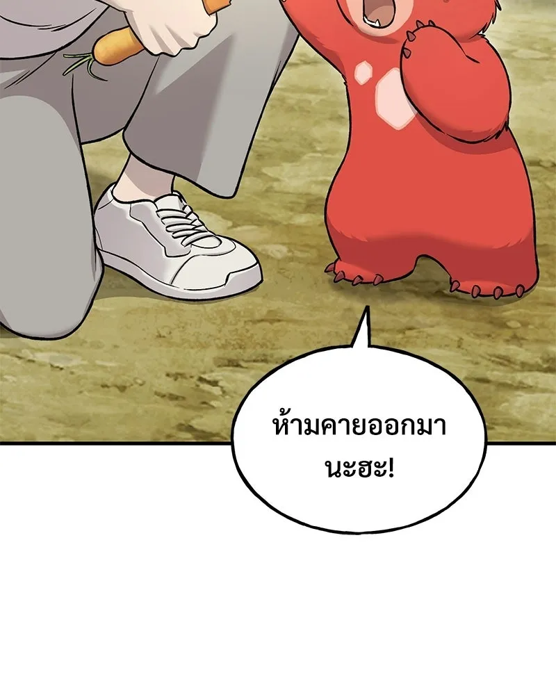 ปลูกผักพิชิตหอคอย ตอนที่ 111 รูปที่ 56