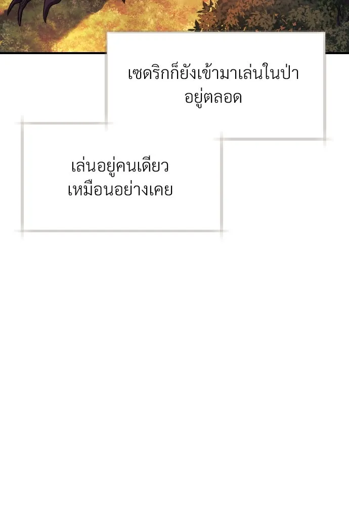 จักรพรรดิคลั่งรักที่เด็กกว่าฉันพันปี ตอนที่ 3 รูปที่ 163