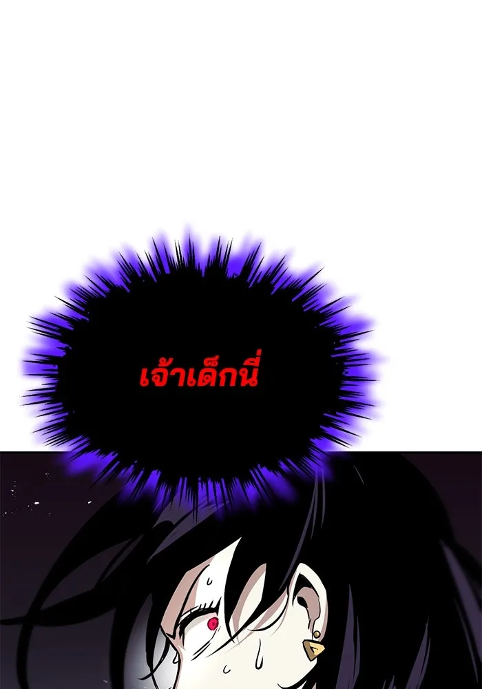 ชีวิตพลิกผันของลอร์ดผู้เกียจคร้าน ตอนที่ 39 การแนะนำ! สำนักฝึกฟันดาบโครโน่ รูปที่ 25