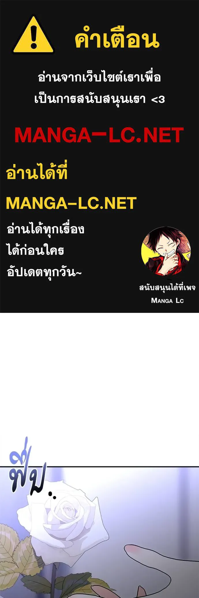 บุตรสาวของดยุกปีศาจ ตอนที่ 169 รูปที่ 1