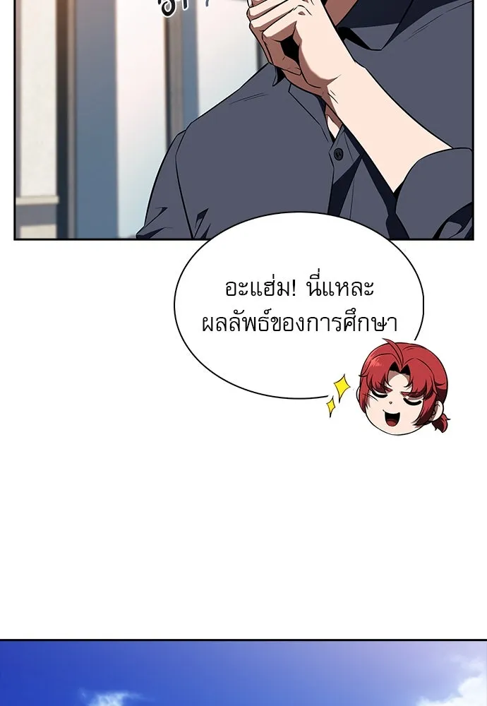 ครัวผู้กล้าท้าให้ชิม ตอนที่ 21 รูปที่ 37