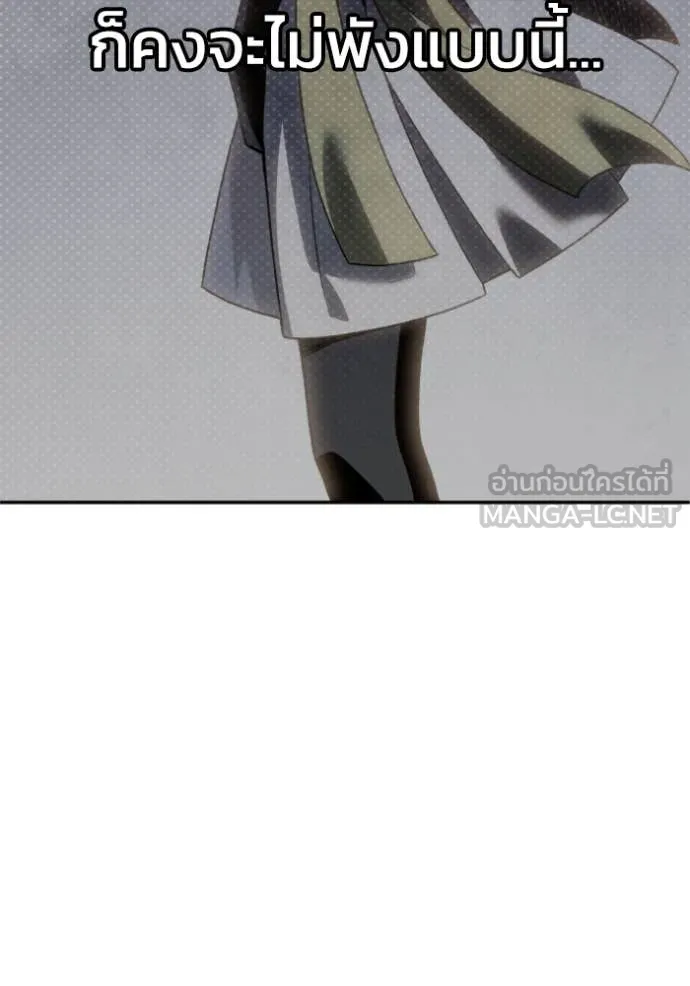 อดีตบอสหอคอย ตอนที่ 122 รูปที่ 23