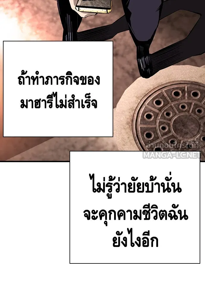 King Game ตอนที่ 11 วิธีทลายป้อมปราการ รูปที่ 87