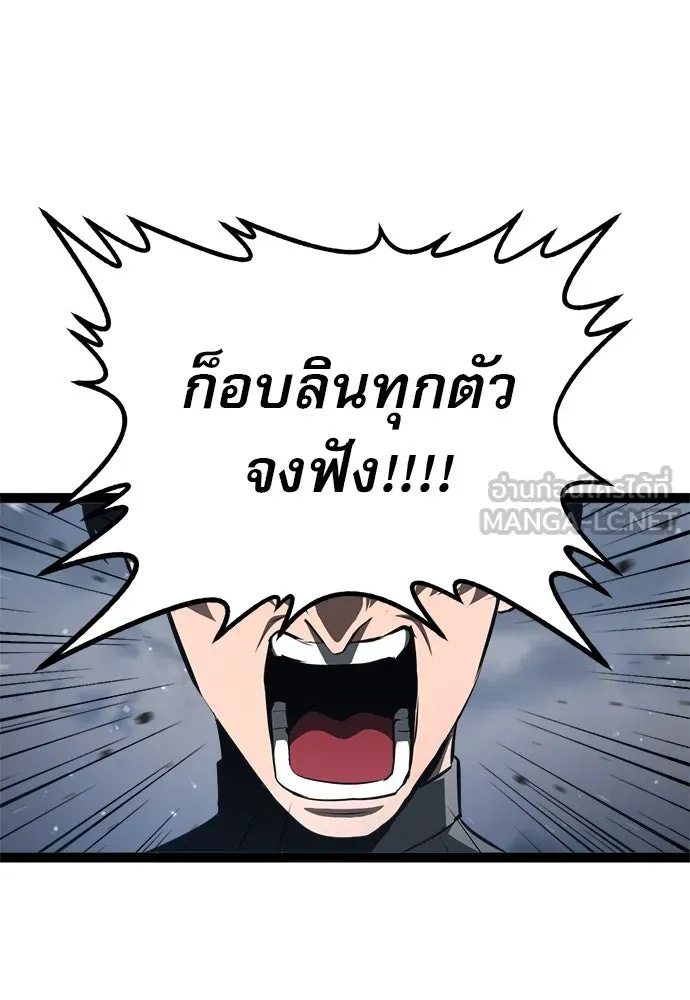 ก็อบลินเลเวล 999 ตอนที่ 16 รูปที่ 72