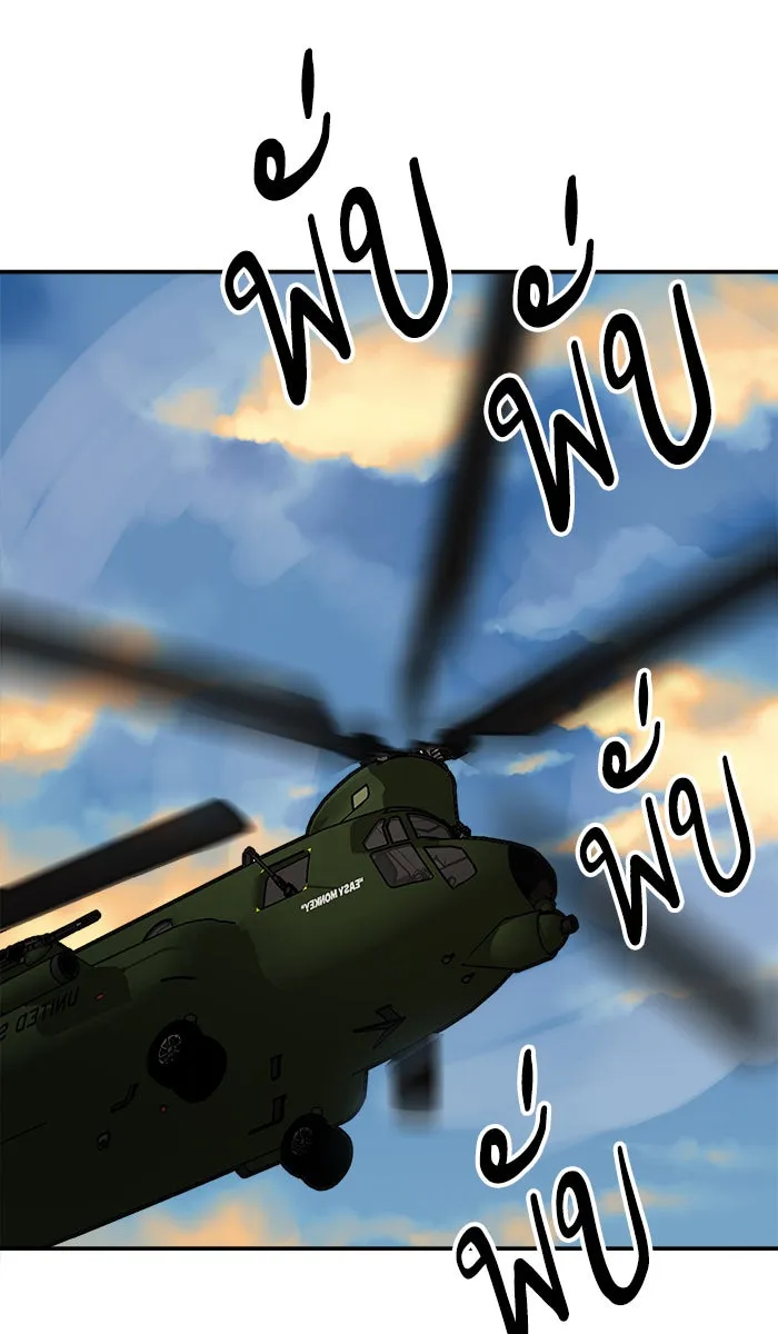 ยอดคนเลเวลทะลุ ตอนที่ 21 มอธแชมเบอร์ (3) รูปที่ 65