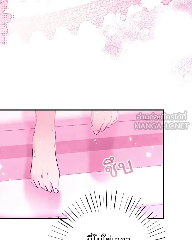 อนาคตพบรัก ตอนที่ 1 รูปที่ 156