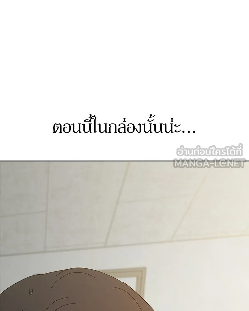 Pyramid Game เกมพีระมิด ตอนที่ 79 รูปที่ 3