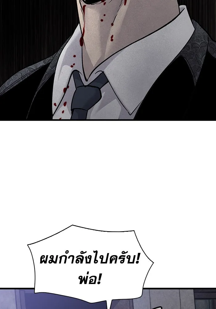 มีนา เกิดมาล่า ตอนที่ 75 รูปที่ 52