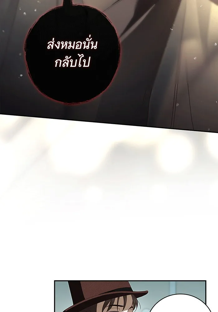 สาว(ลับ)ใช้ของท่านเคานต์ตาบอด ตอนที่ 9 รูปที่ 53