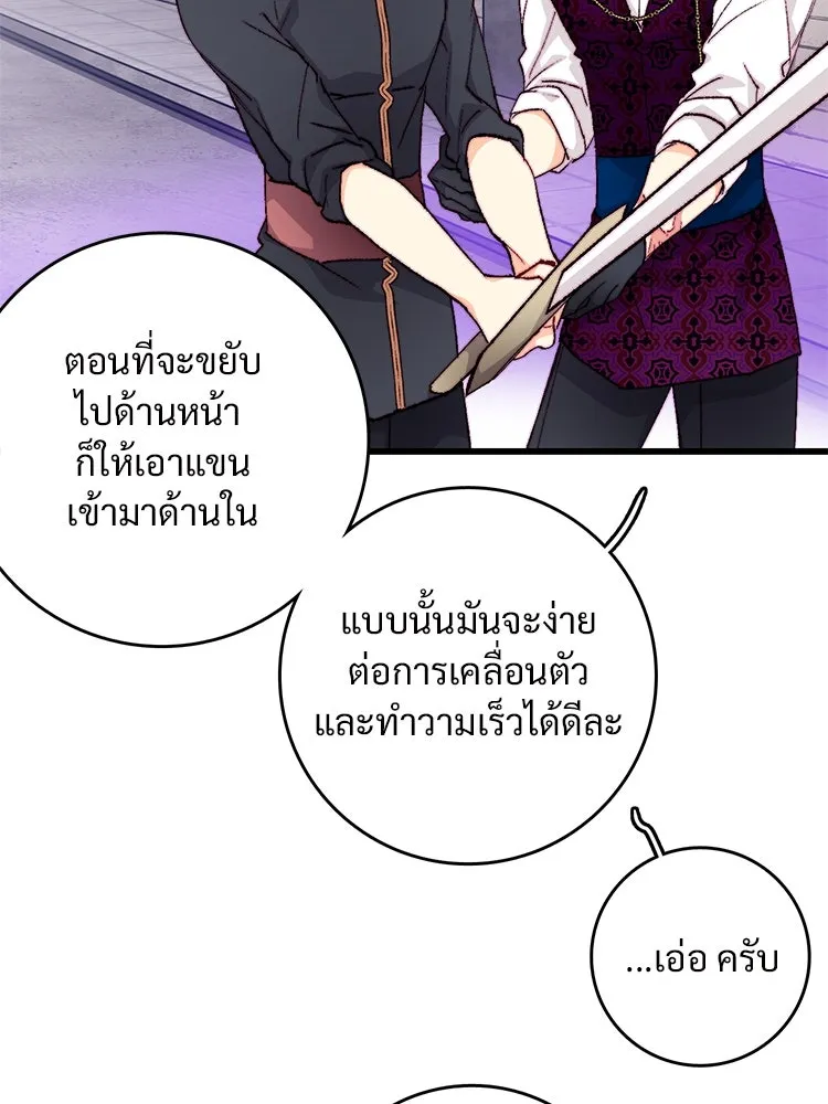 Bring the Love ตอนที่ 128 รูปที่ 44