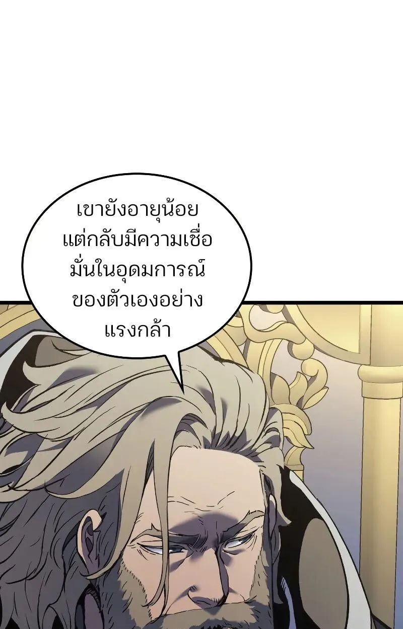 The Indomitable Martial King ตอนที่ ตอนที่ 75 รูปที่ 101