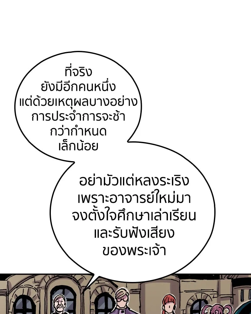 เคลวาเทส อสูรจอมราชัน ตอนที่ 64 โรงเรียนเทวาซอร์เซน (2) รูปที่ 100