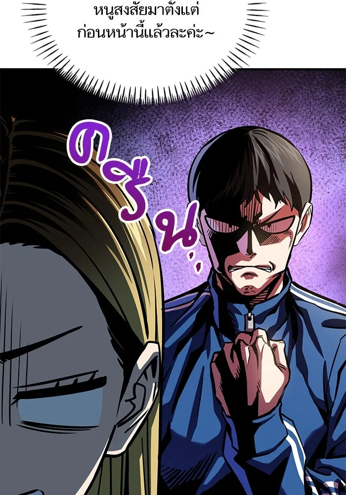 โชคชะตานำพารัก ตอนที่ 125 แค่สองครั้ง รูปที่ 52